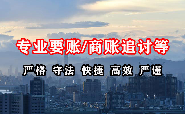 阳谷要债公司